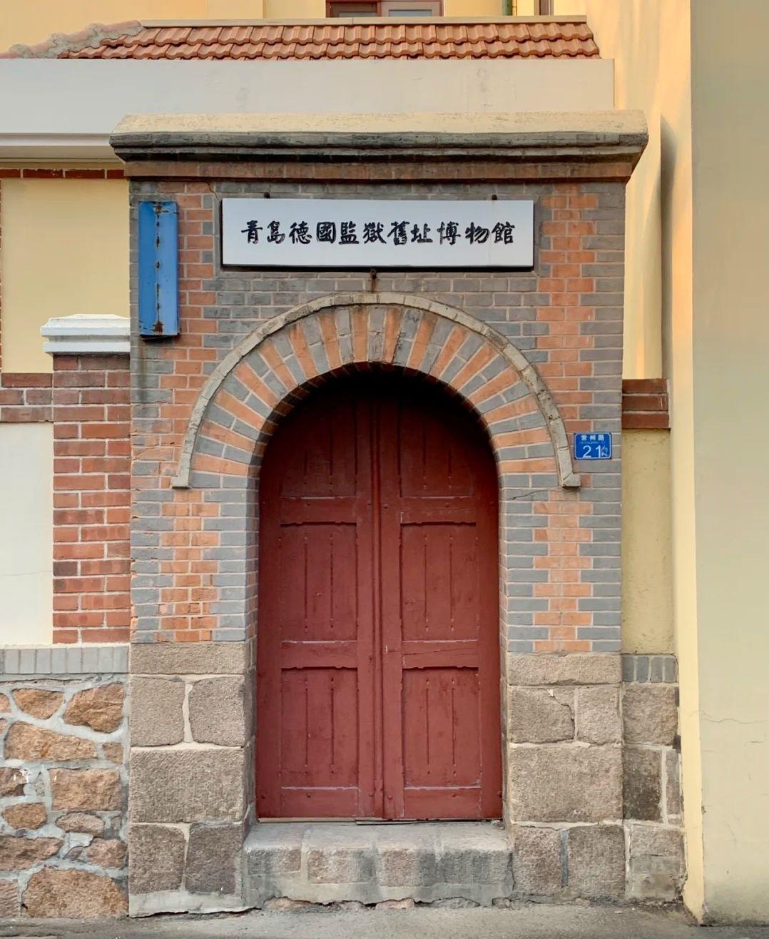 青岛旅游5块钱看中国唯一古堡式监狱