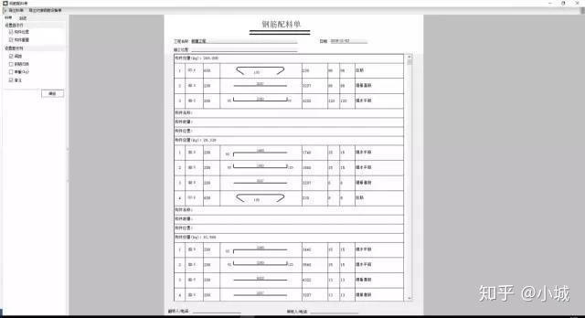 二,bim鋼筋集中數控加工技術流程