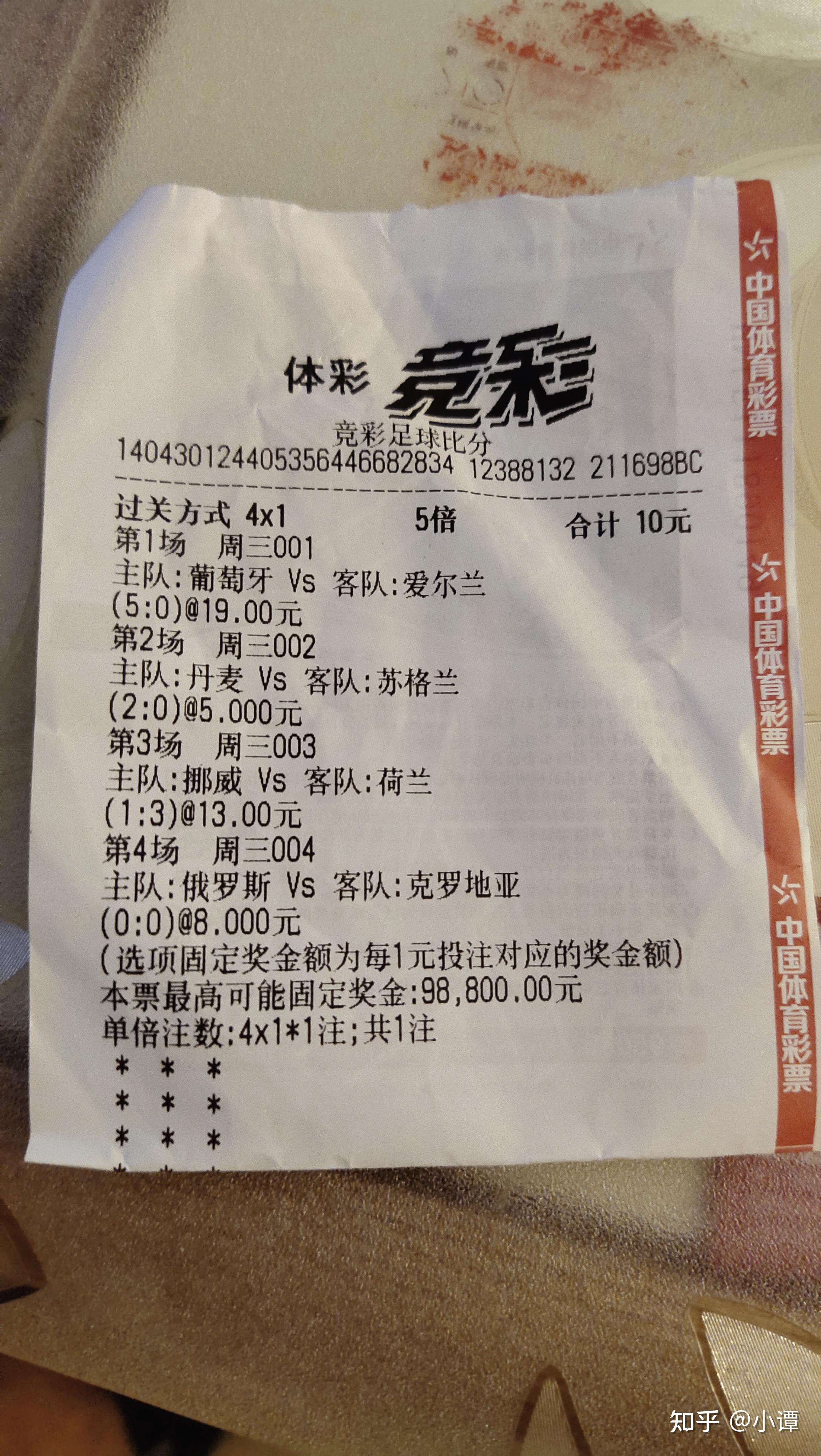 91  竞彩足球4串1  只买比分