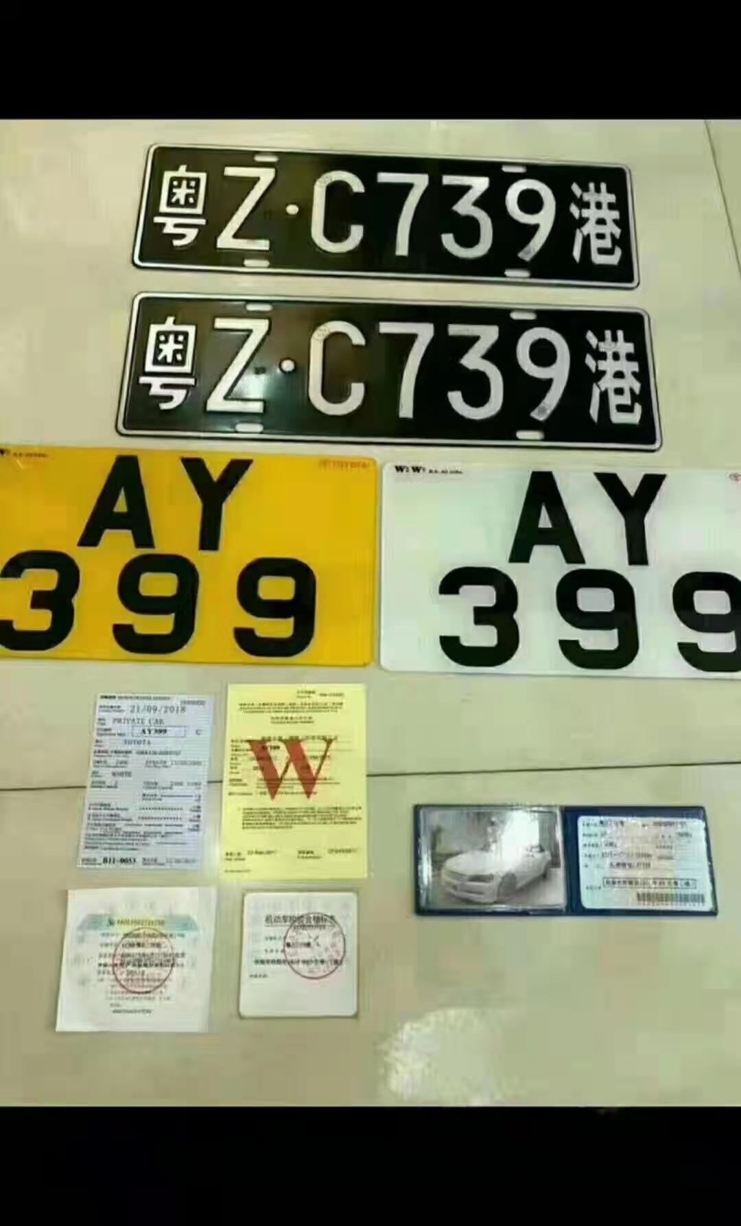 新设立港珠澳粤z