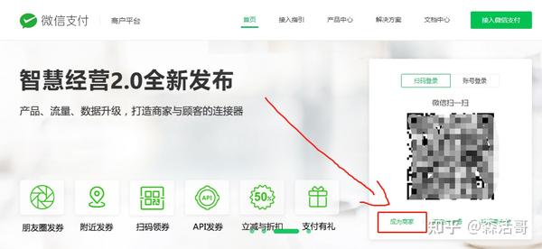 微信支付公司账户注册_微信支付公司_如何注册公司微信支付