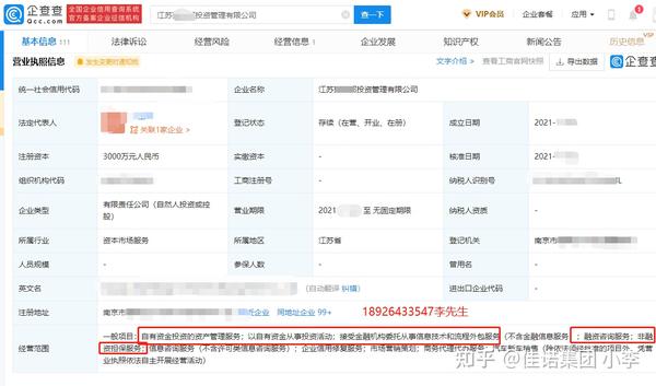 投资管理有限公司能注册吗