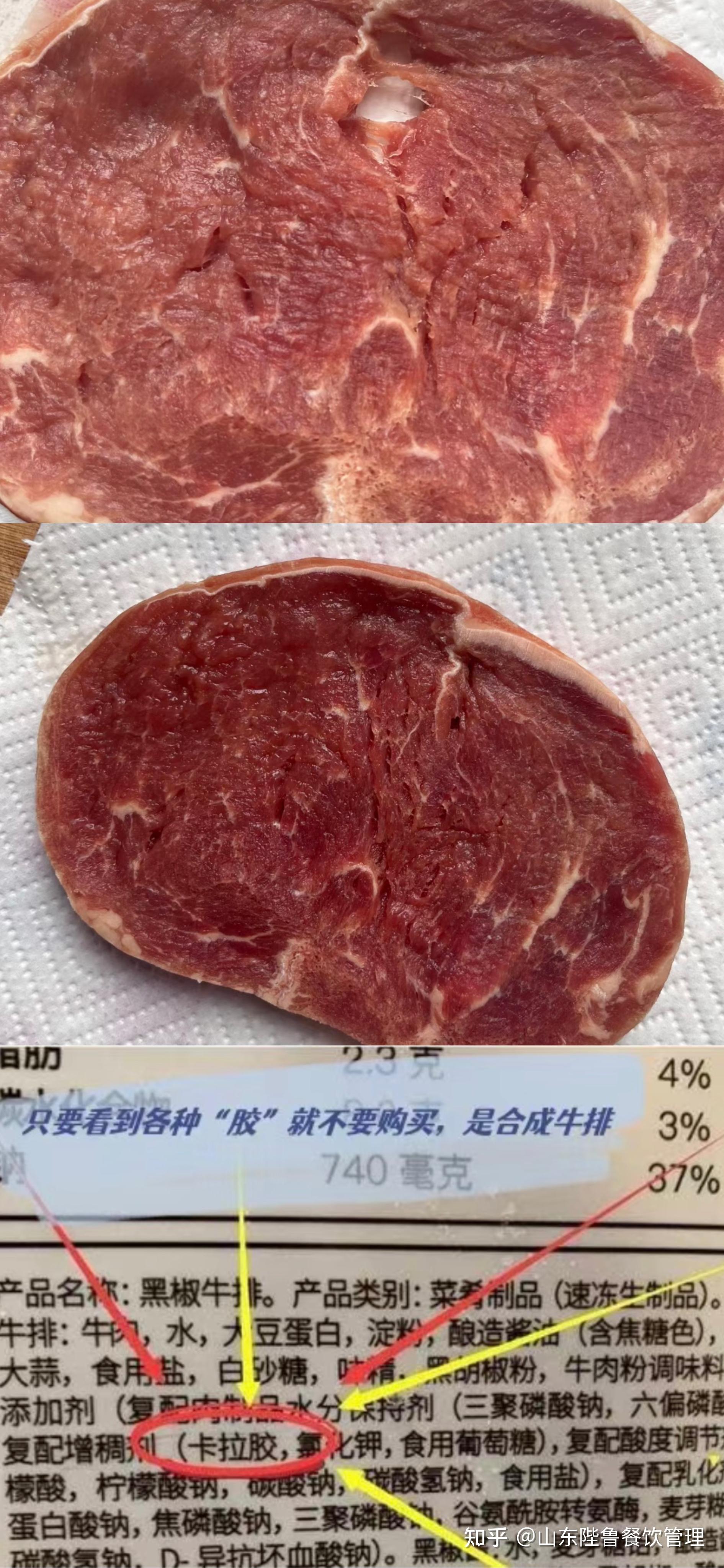 合成牛排就是将碎牛肉,不易成型的肉块等,用卡拉胶之类的粘合剂粘起来