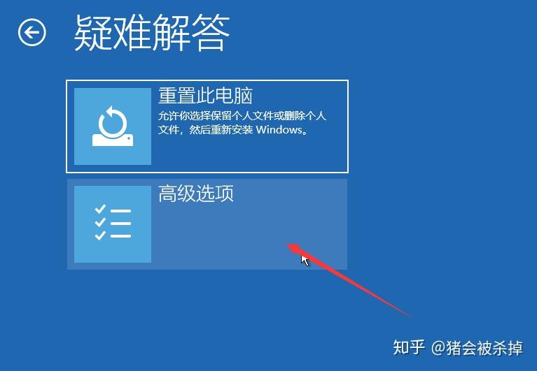 忘記登錄密碼沒有u盤怎麼辦無u盤重置密碼win10篇