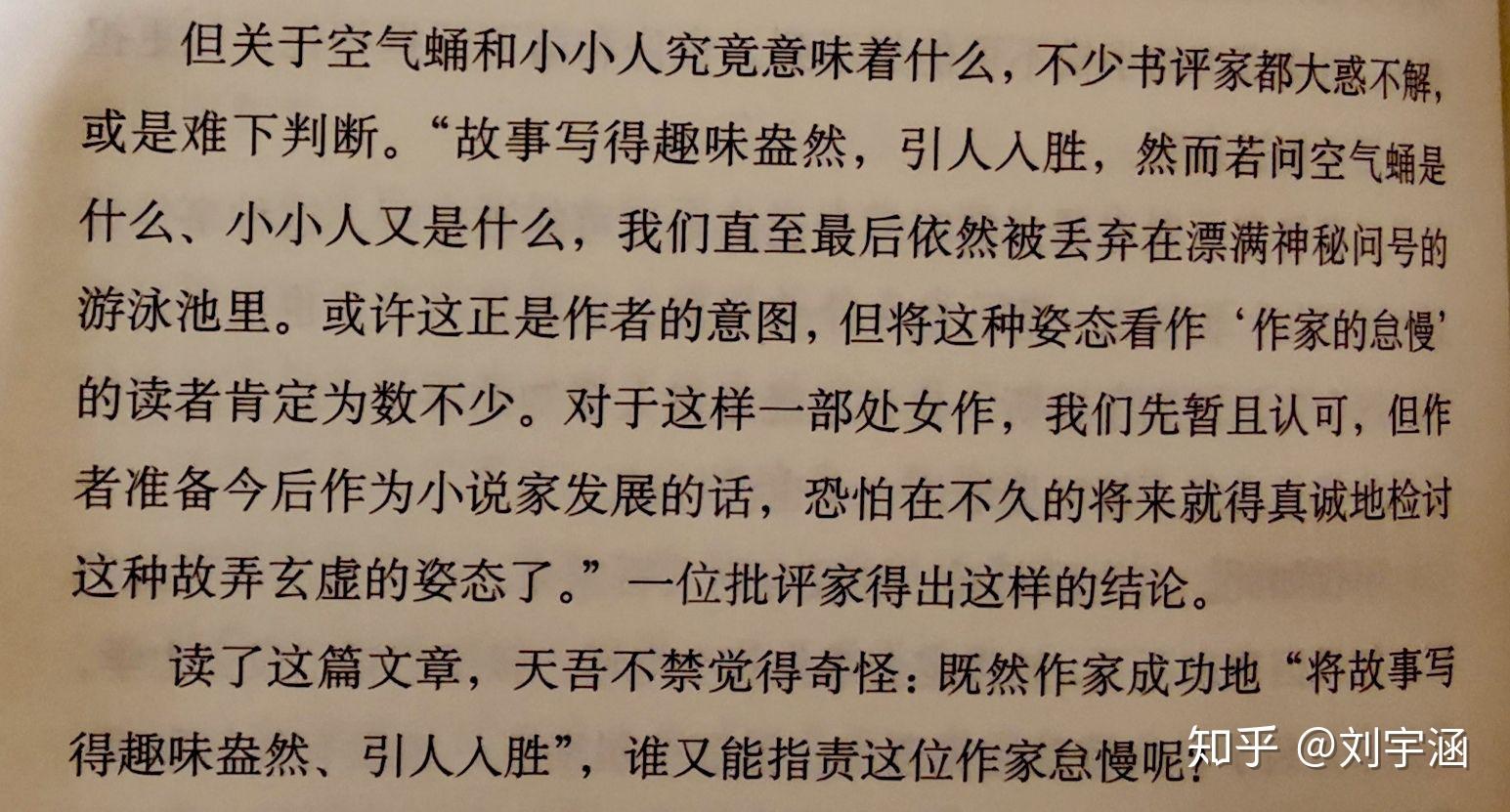 《1q84》读后小记 - 知乎