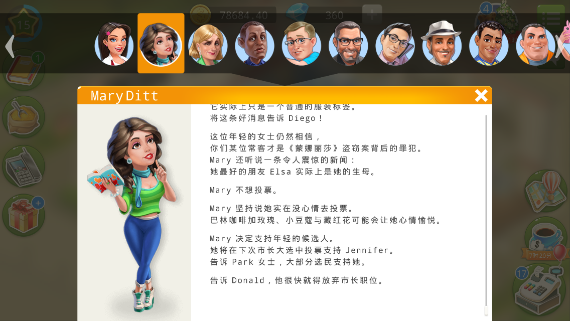 IOS有什么好玩的模拟经营类游戏?