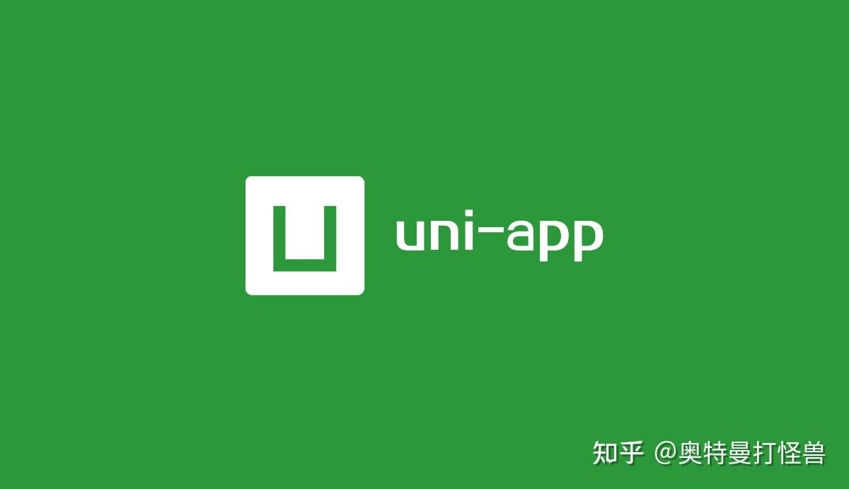 uni-app深度解码：跨平台APP开发的核心引擎与创新实践 - 知乎