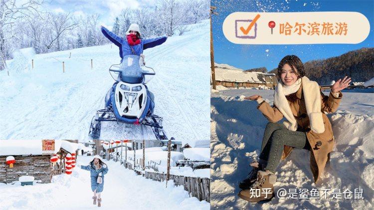 保姆级攻略|哈尔滨雪乡五天深度游——送给第一次来东北雪乡的朋友，详细哈尔滨旅游攻略心得分享 - 知乎