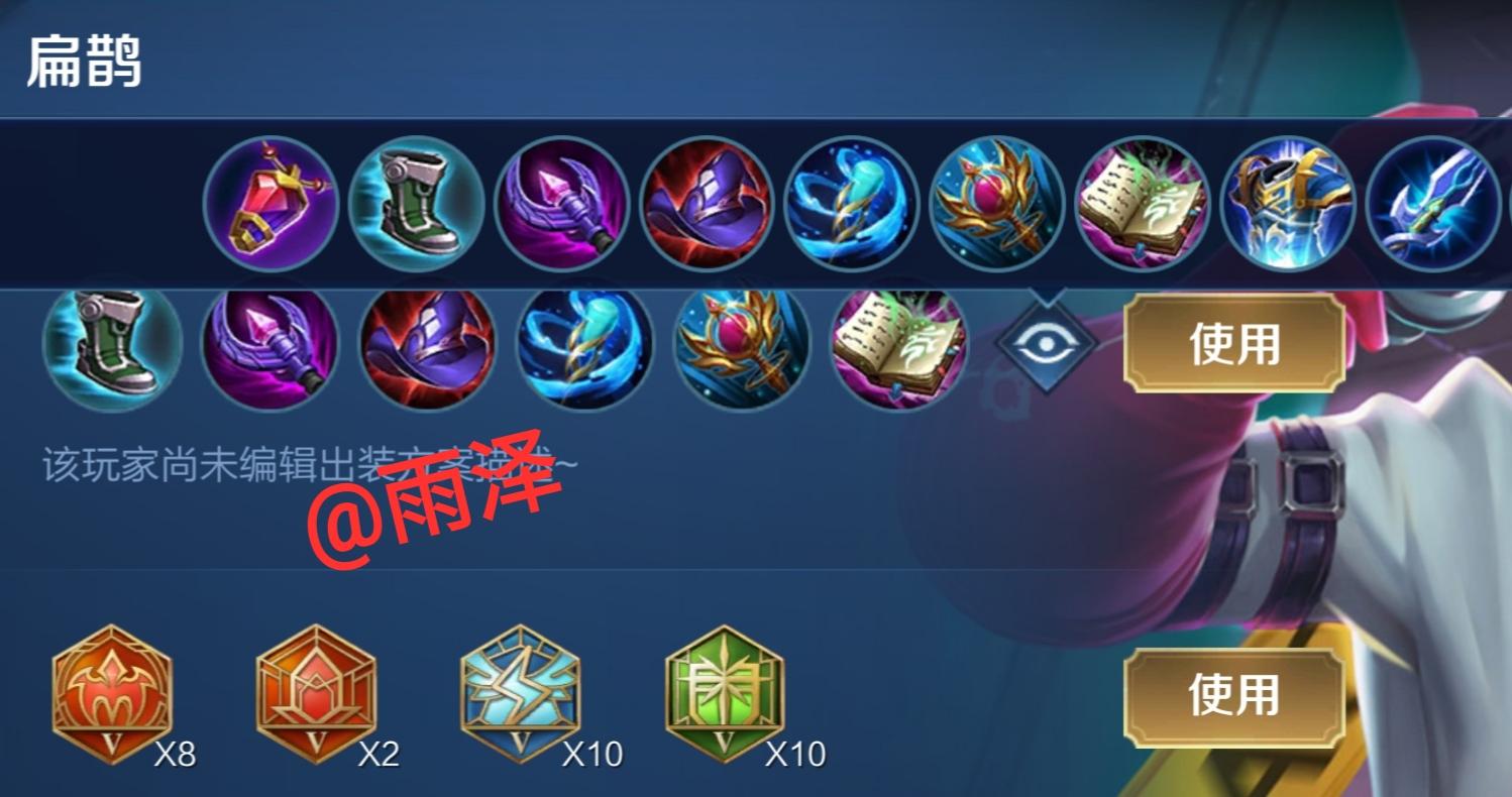 铭文:8梦魇2凶兆,狩猎,心眼;先出进化水晶中的蓝宝石,因为扁鹊需要站