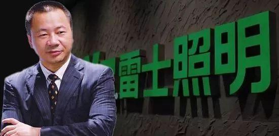 公司雷士照明,他出资45万元,持股45%,两个同学杜刚和胡永宏各出资27