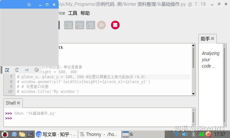 超详细! Python Tkinter 学习笔记 01 - 知乎