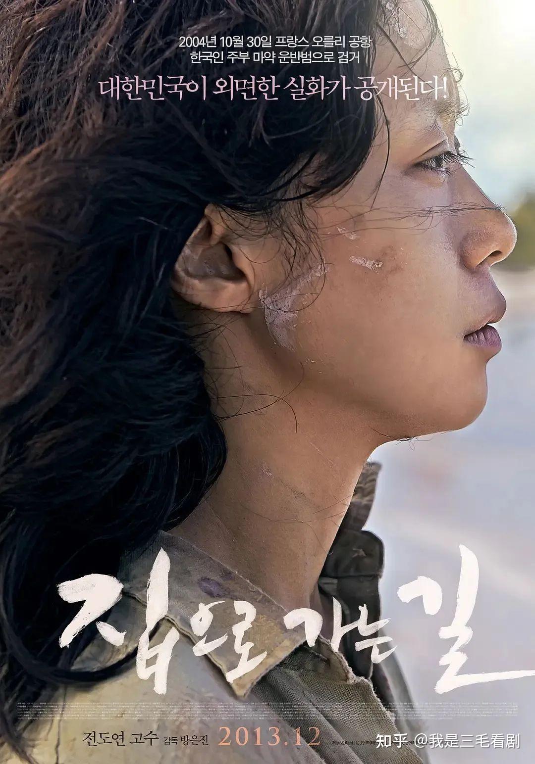 【2014评分最高韩国电影No.2】回家的路(2013)BD1080P 中文字幕【全度妍/高洙】