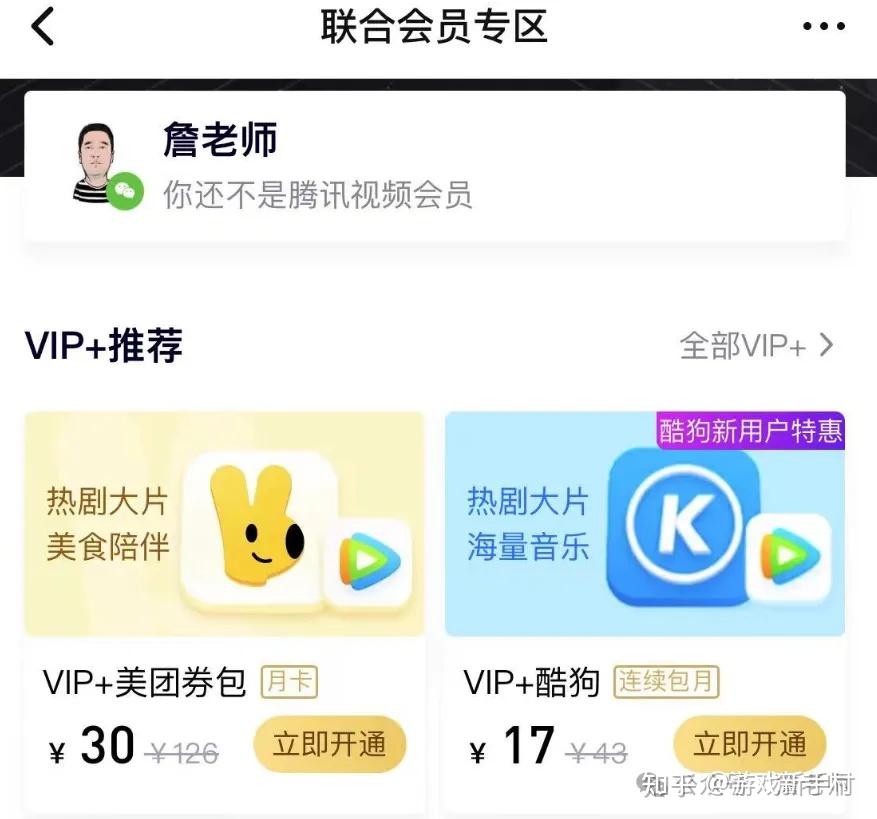 2万字干货:如何从0到1搭建用户会员体系 - 知乎