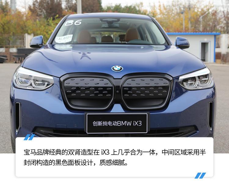 堪稱寶馬最頂尖智能化水平 Bmw Ix3搶先試駕 車評之家