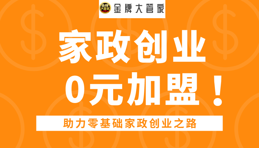 什么是家政服务行业 v2-91a1a2680f49d4b5b31d8460eb1693d4_1440w.jpg?source=172ae18b