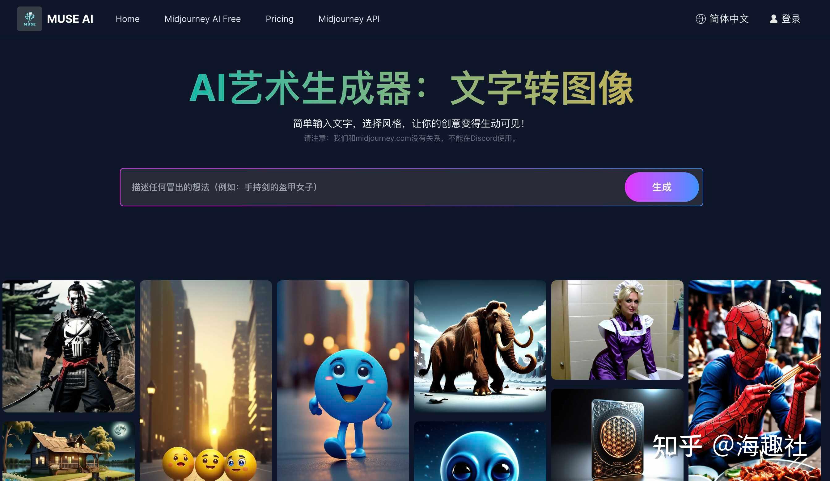 分享 8 个最新可免费使用的 AI 图片生成工具 - 知乎