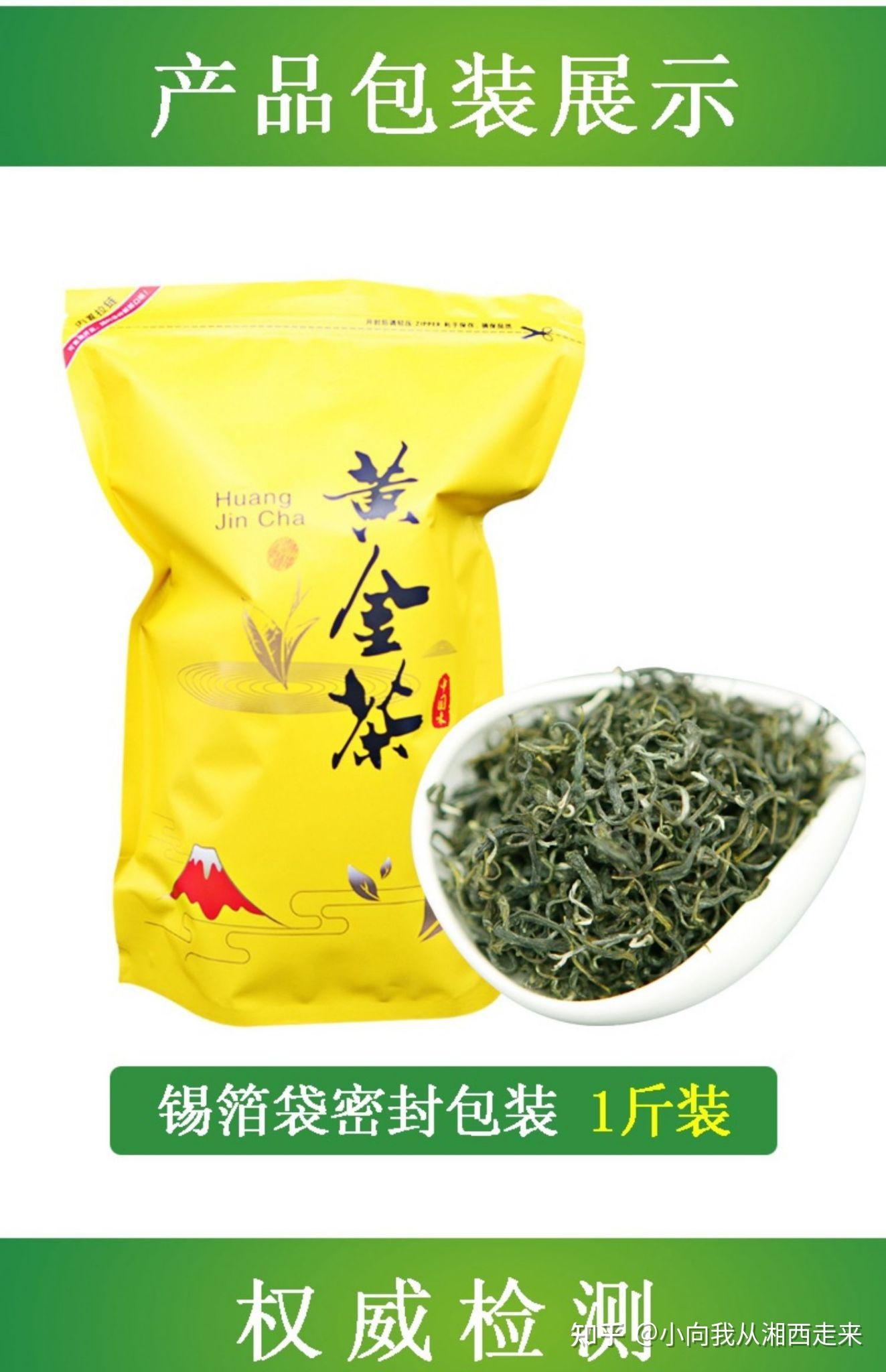 传统的走向,保靖黄金茶夏茶 - 知乎