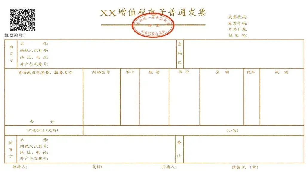 发票专用章怎么用？盖章不清晰的发票还能使用吗？发票可不可以直接使用公章和财务章？ - 知乎