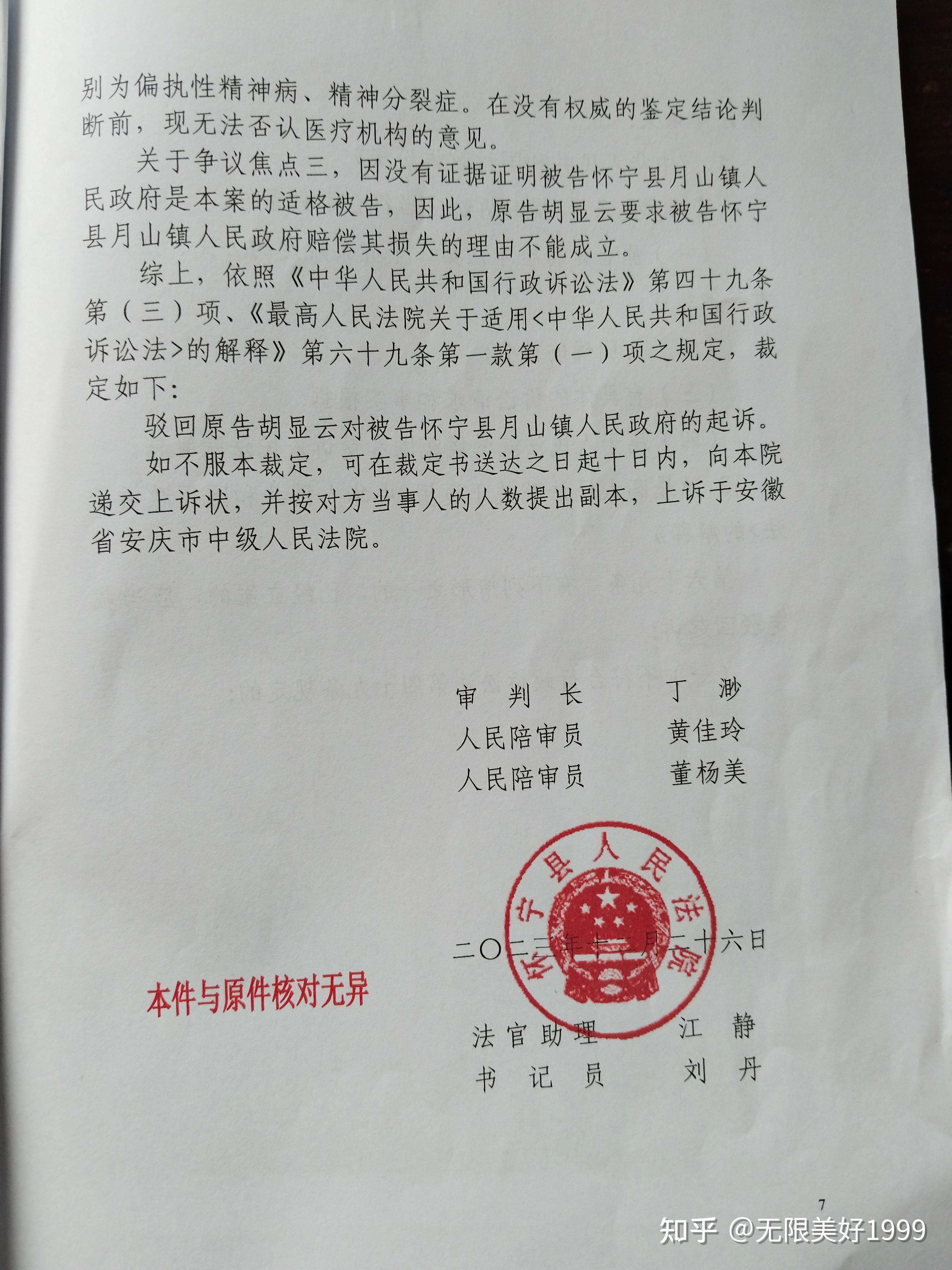 基层乡镇政府人员非法组织野蛮暴力强制拘禁伤害人身不是依法履行职务