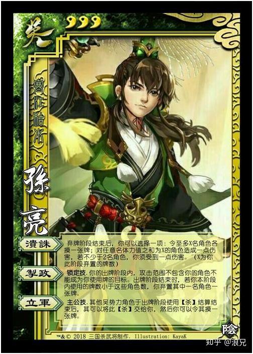 知解三国79三国杀吴南方士人的演绎和绝妙配合