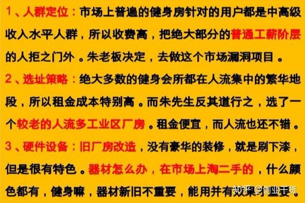 情感陷阱：健身教练五年骗局，数百伤心女性揭露健身房教练的课