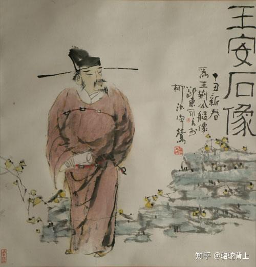 河南滑县历史名人：王安石两过滑州留诗篇 - 知乎