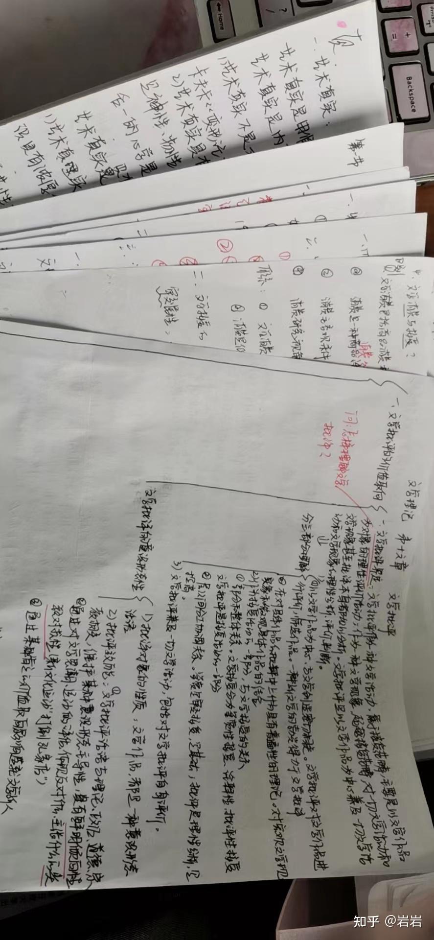 中央民族大学古代文学初试394万字长文经验贴适用于古代文学现当代