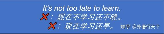 Too 词性单一 但是用法可不单一 知乎