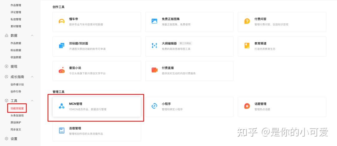 头条号在哪申请(头条号申请注册入口)