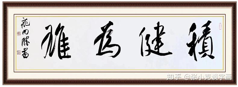 龙开胜书法一鼓作气摘得书坛大满贯桂冠