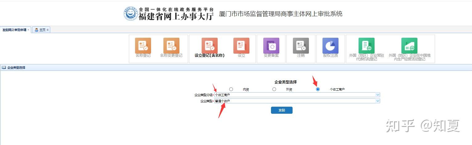 商事主体查询 厦门商事主体全流程无纸化设立登记功能上线运行