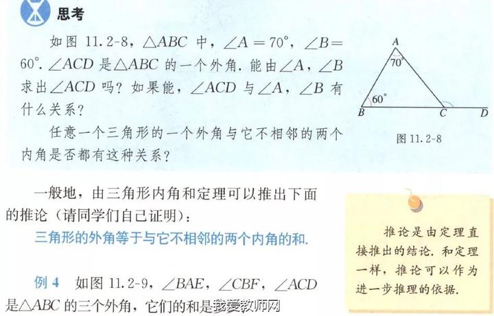 教师资格证面试 小学数学真题教案设计 知乎