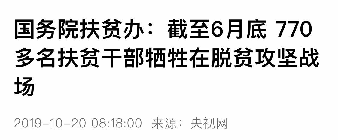 全国832个国家级贫困县全部摘帽还有哪些信息值得关注