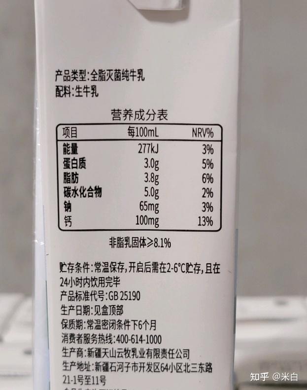 哪些牛奶好喝,安全又营养?14款国产宝藏纯牛奶真实大评测