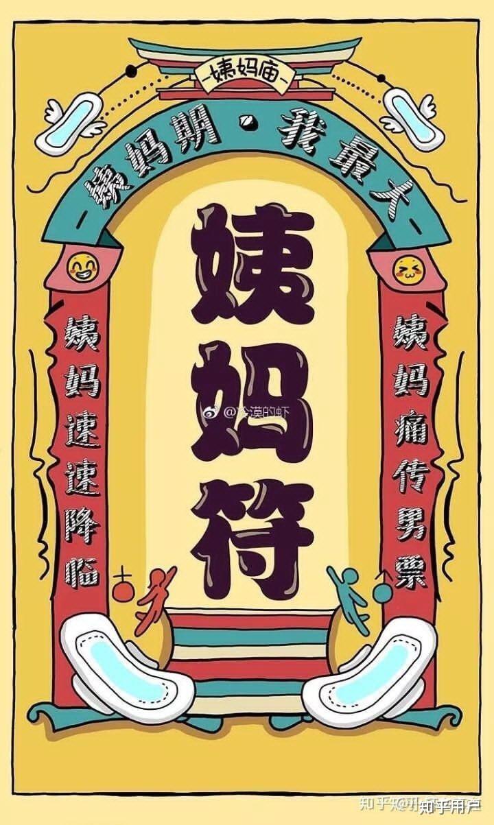 女朋友大姨妈迟迟不来是什么原因?