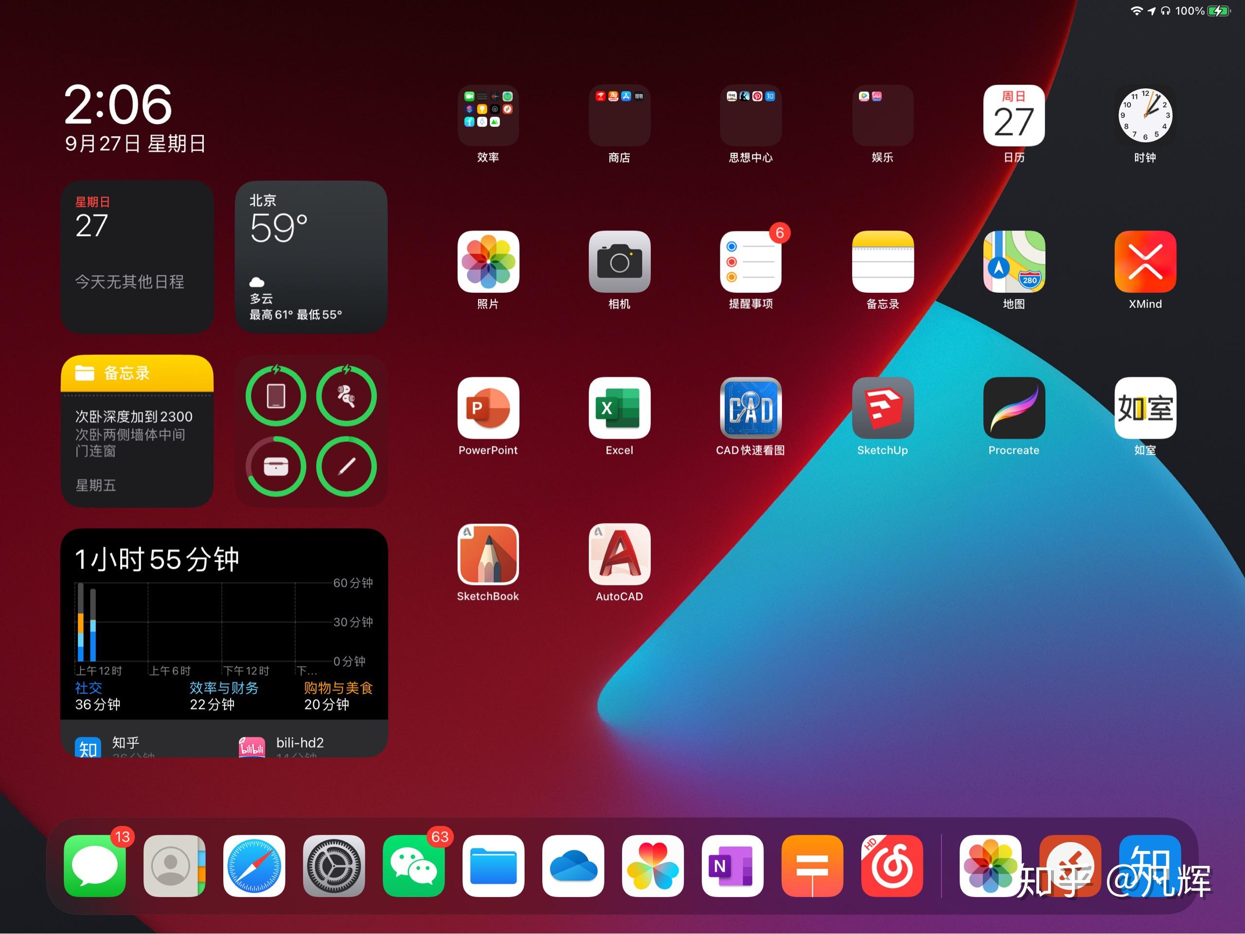 ipadpro2020截图图片