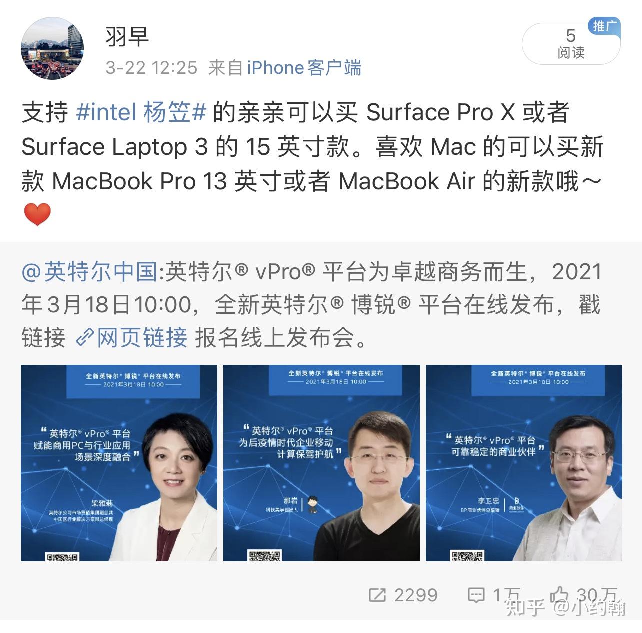 如何看待英特尔找请杨笠代言做新品推广引发争议一事品牌在进行推广时