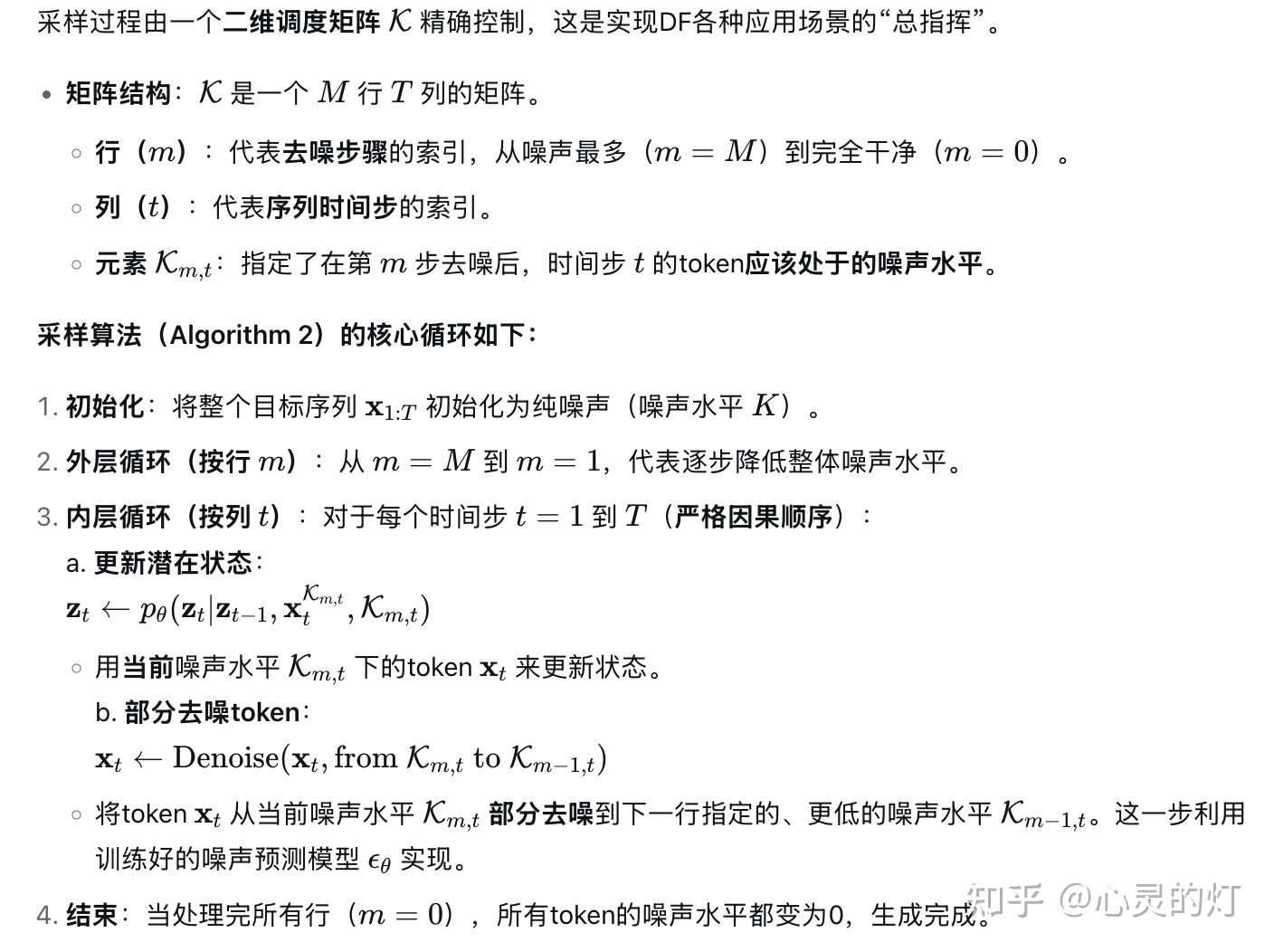 Diffusion Forcing - 知乎
