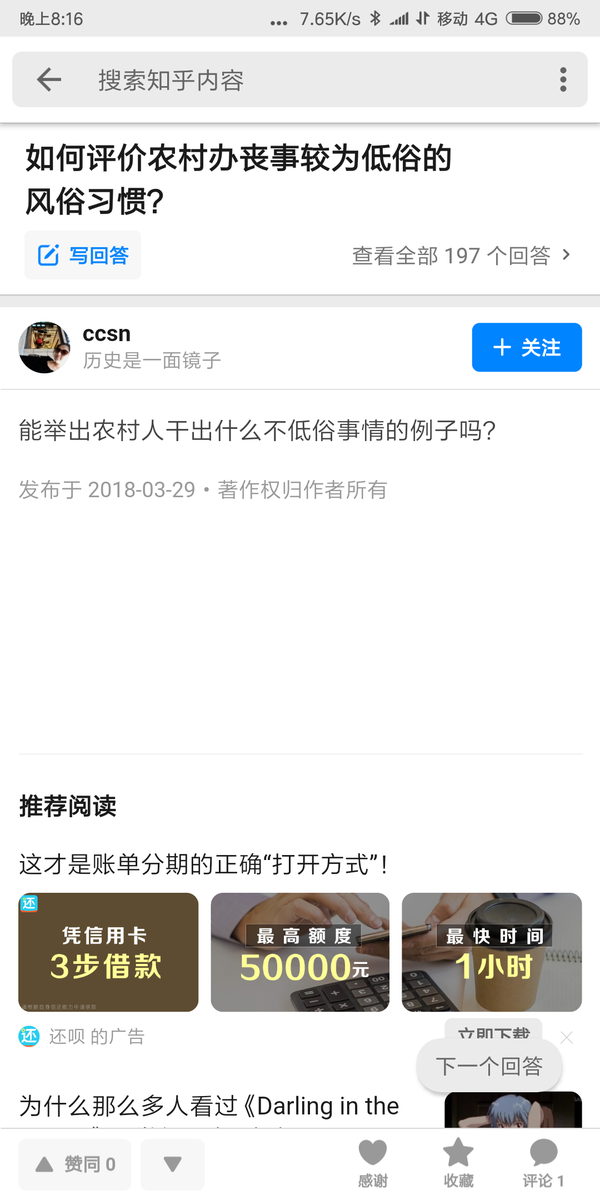 如何评价农村办丧事较为低俗的风俗习惯 知乎