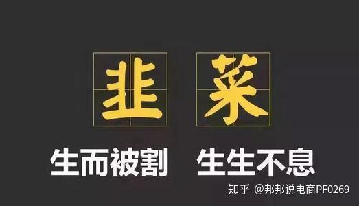 腾讯1688选择代销代营运坏习惯之昂贵,少被割韭菜..._chan_(代营运1688几万元)