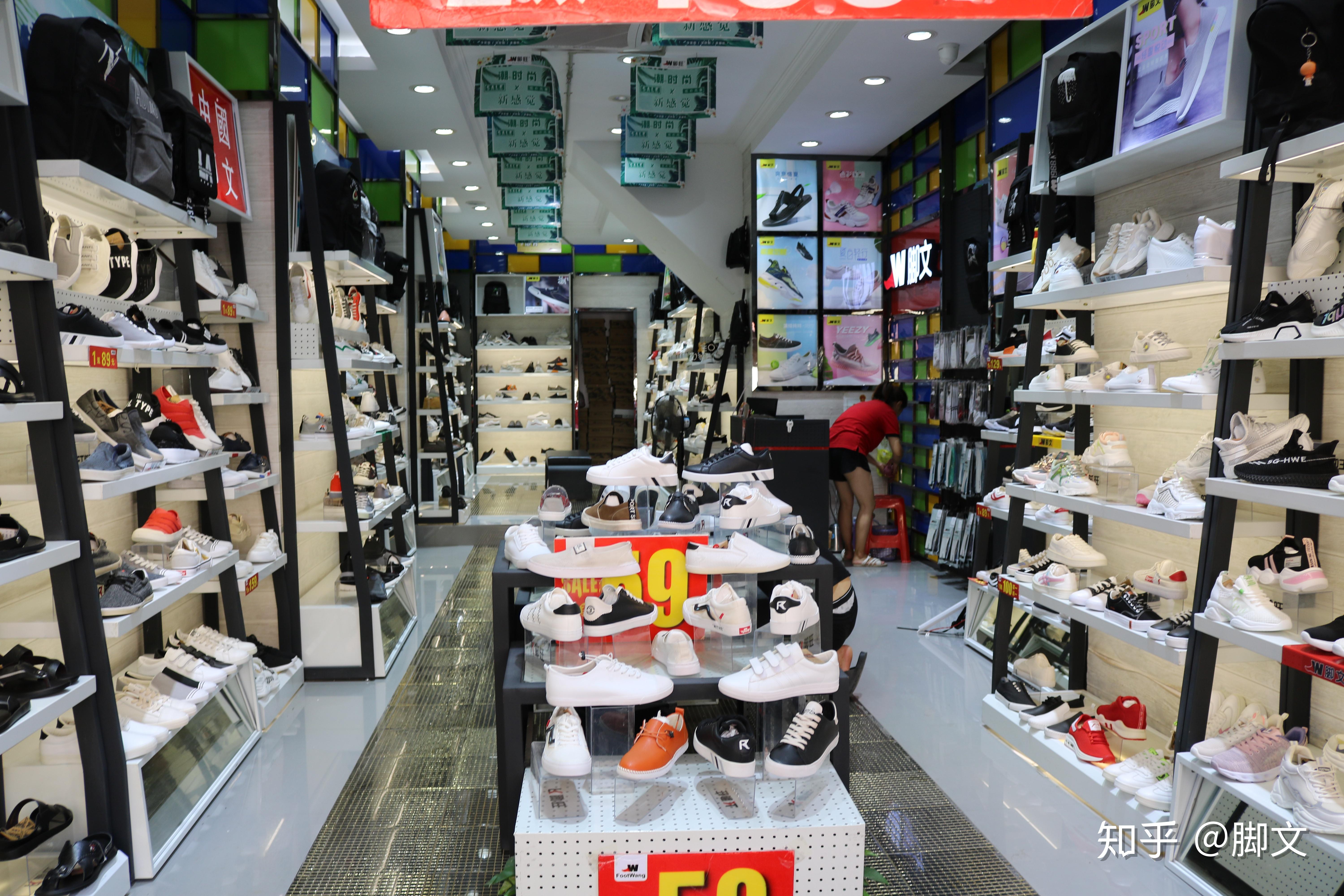 中国脚文全国招商加盟零库存免加盟费对比大东鞋和回