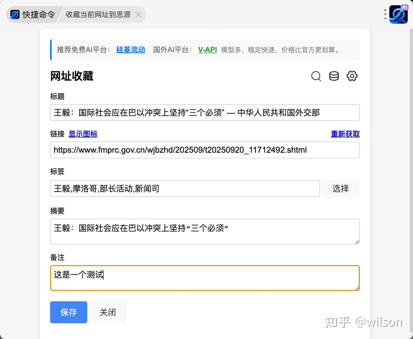 utools+思源数据库实现网址收藏夹 - 知乎