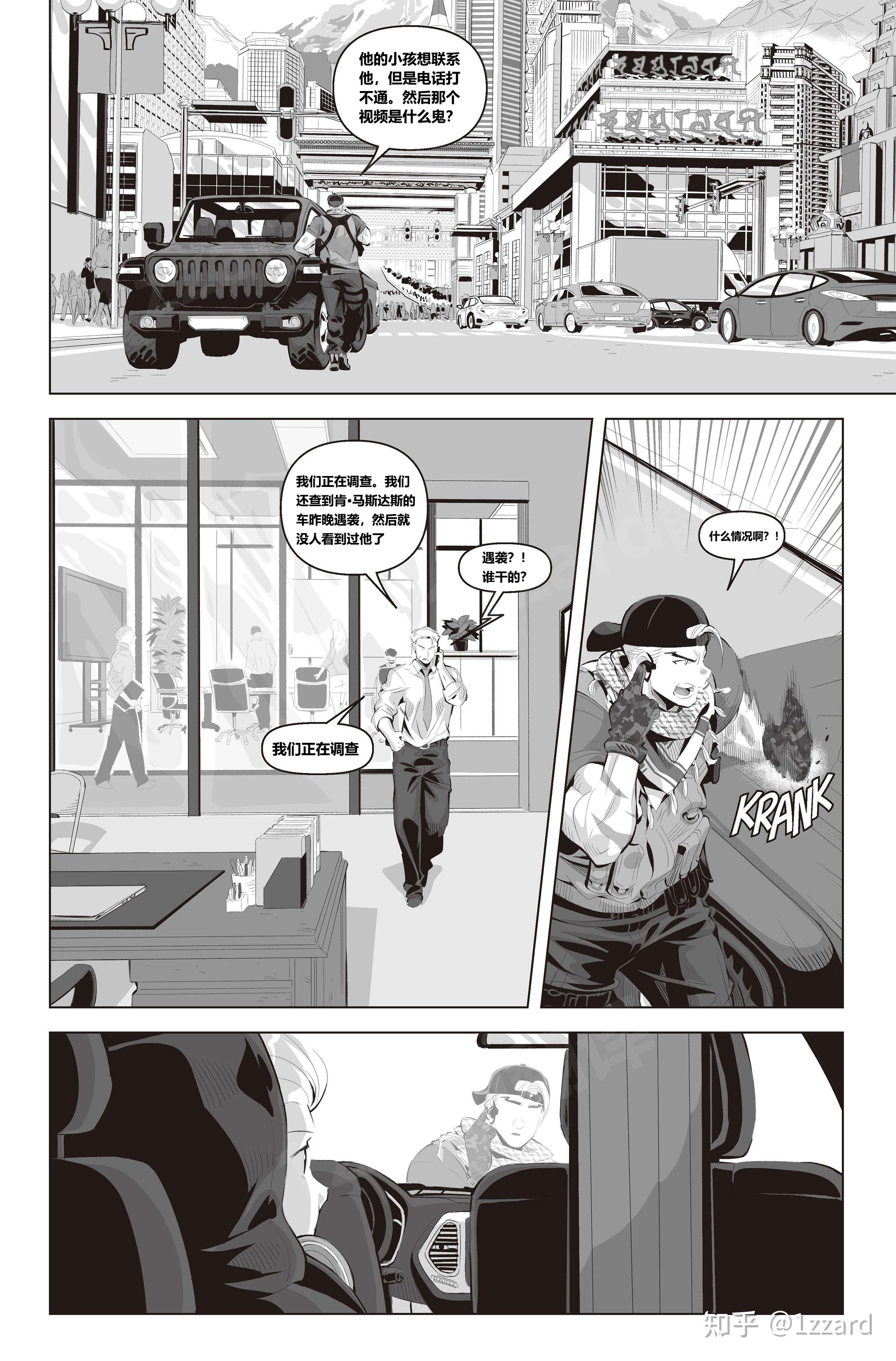 「街霸6」前传漫画:「蚀日 Days of the Eclipse」Ep.2 - 冒牌货 A Good Fake - 知乎