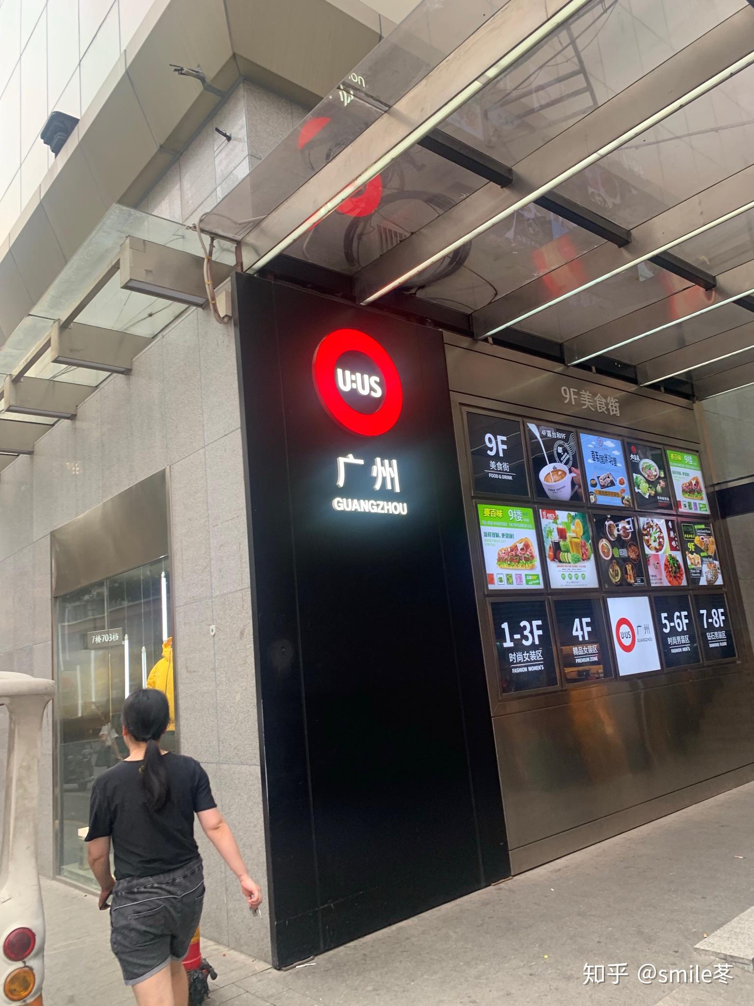 广州uus服装批发城