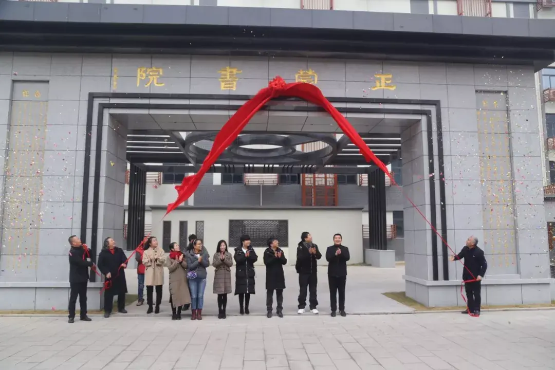 黄藤董事长出席正蒙书院门头刻字竣工仪式并揭幕