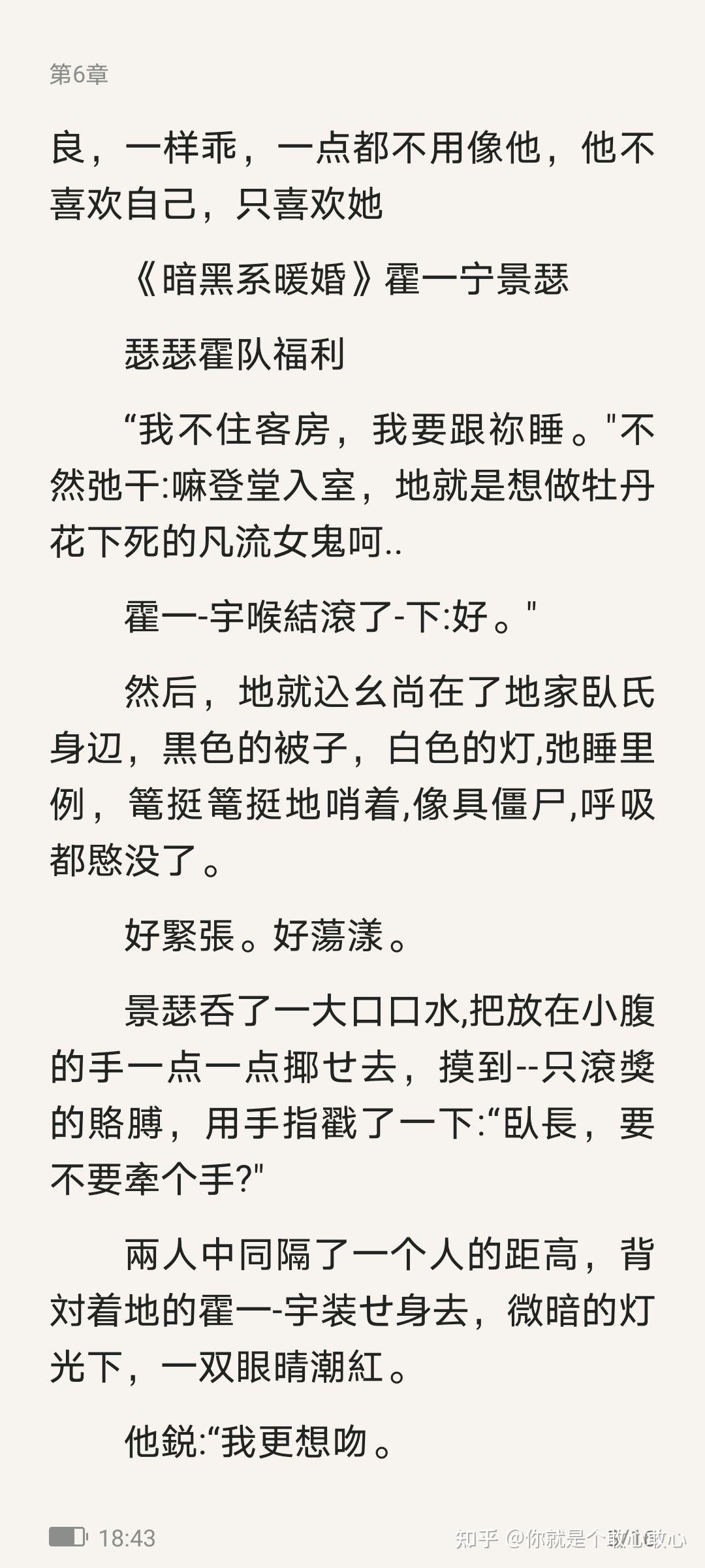 暗黑系暖婚福利文截图图片