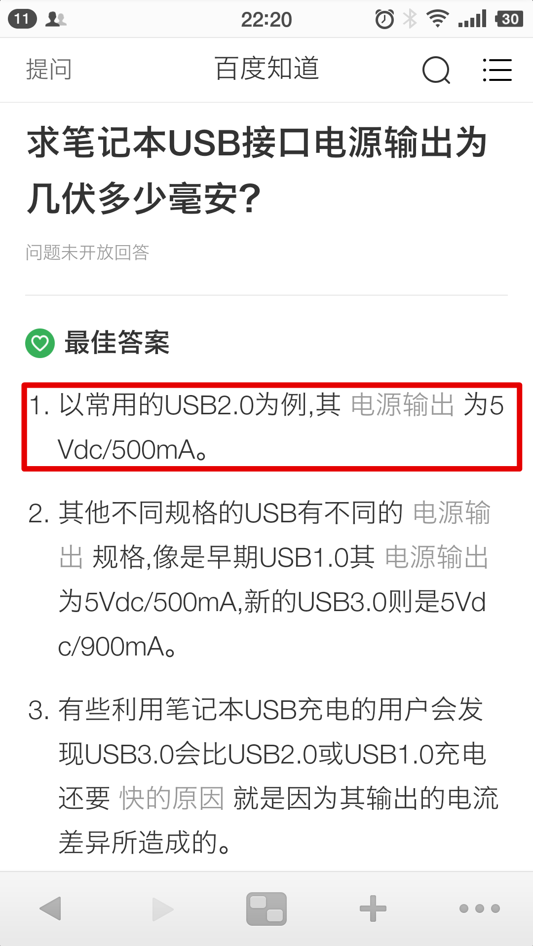 sony的wi1000x可以用iPhone的充电器(输出5v1