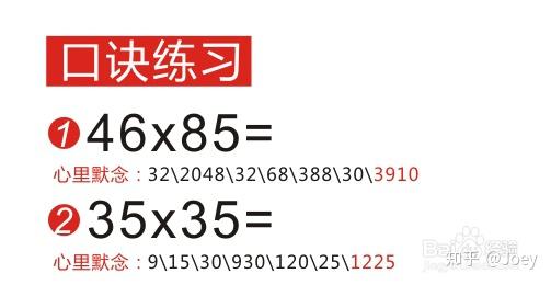 装逼指南一：心算双位数乘法技巧 - 知乎