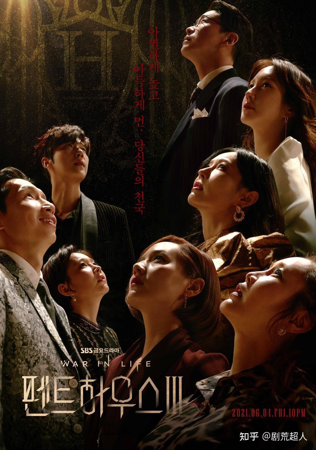 李准、黄正音确定出演《顶楼》金顺玉编剧全新力作《七人的逃脱》 - 知乎