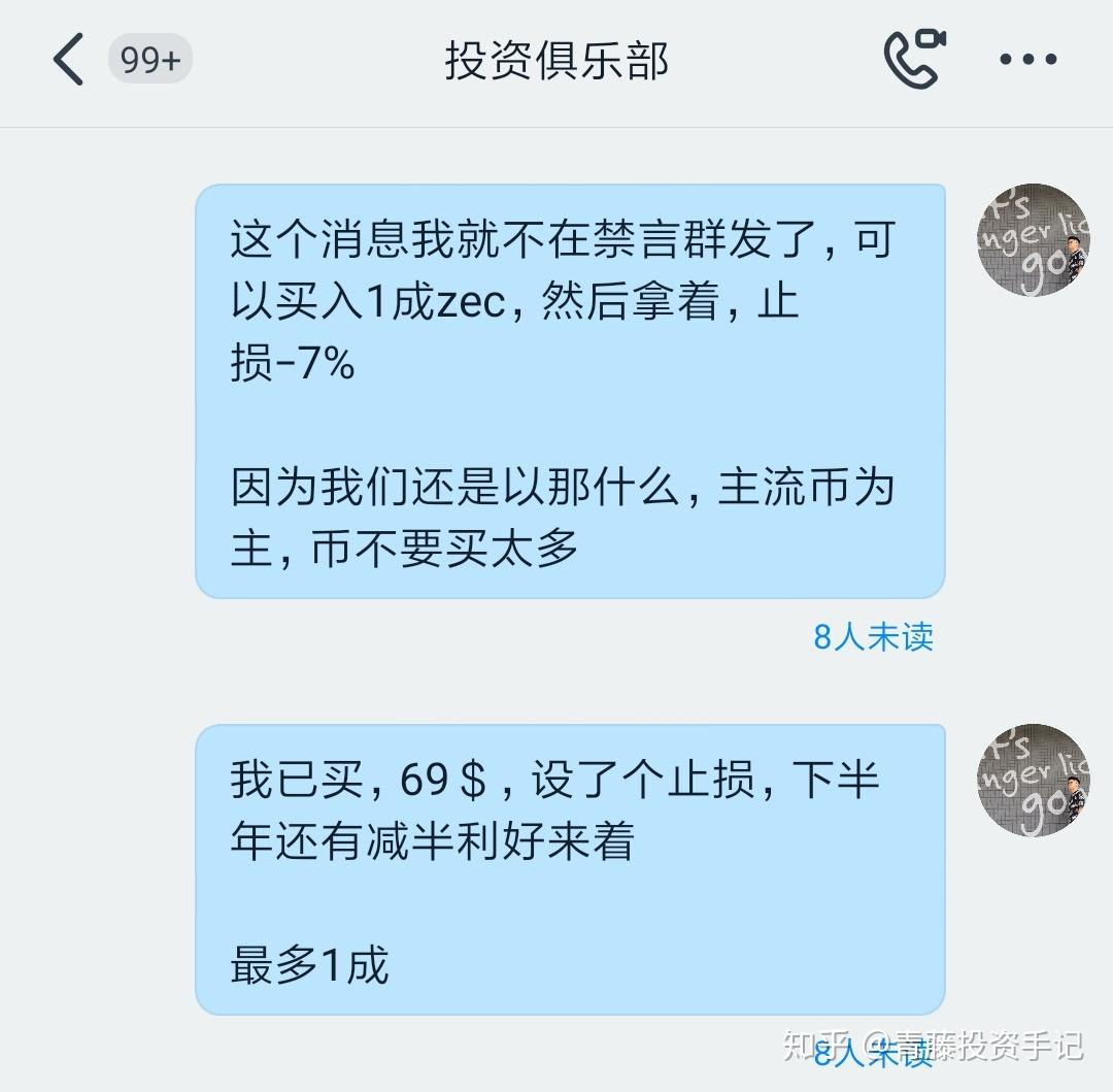 青藤投资手记：币圈里的“板块轮动”到底是什么意思？ - 知乎